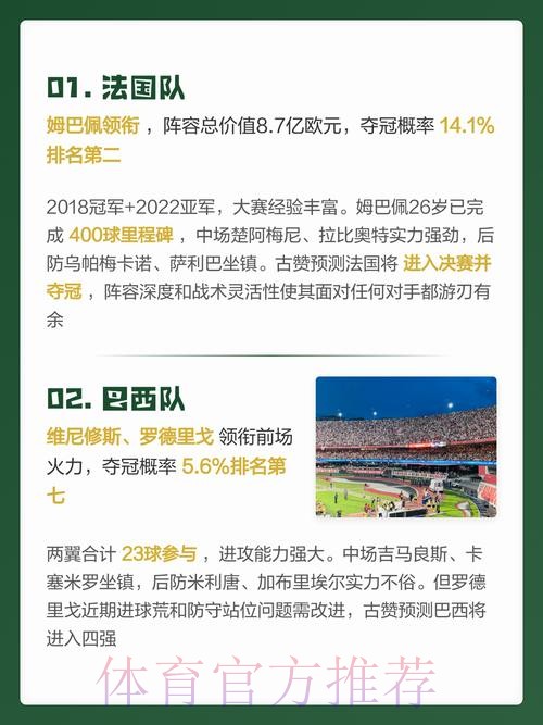 2026世界杯购彩策略与最新网址分析