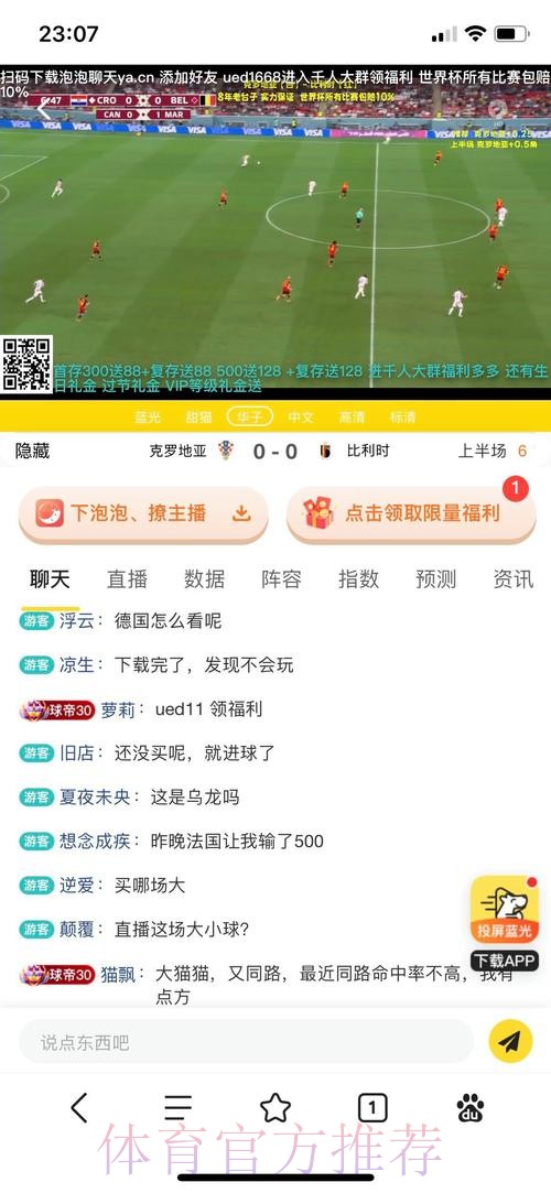 正规平台世界杯买球稳定入口地址